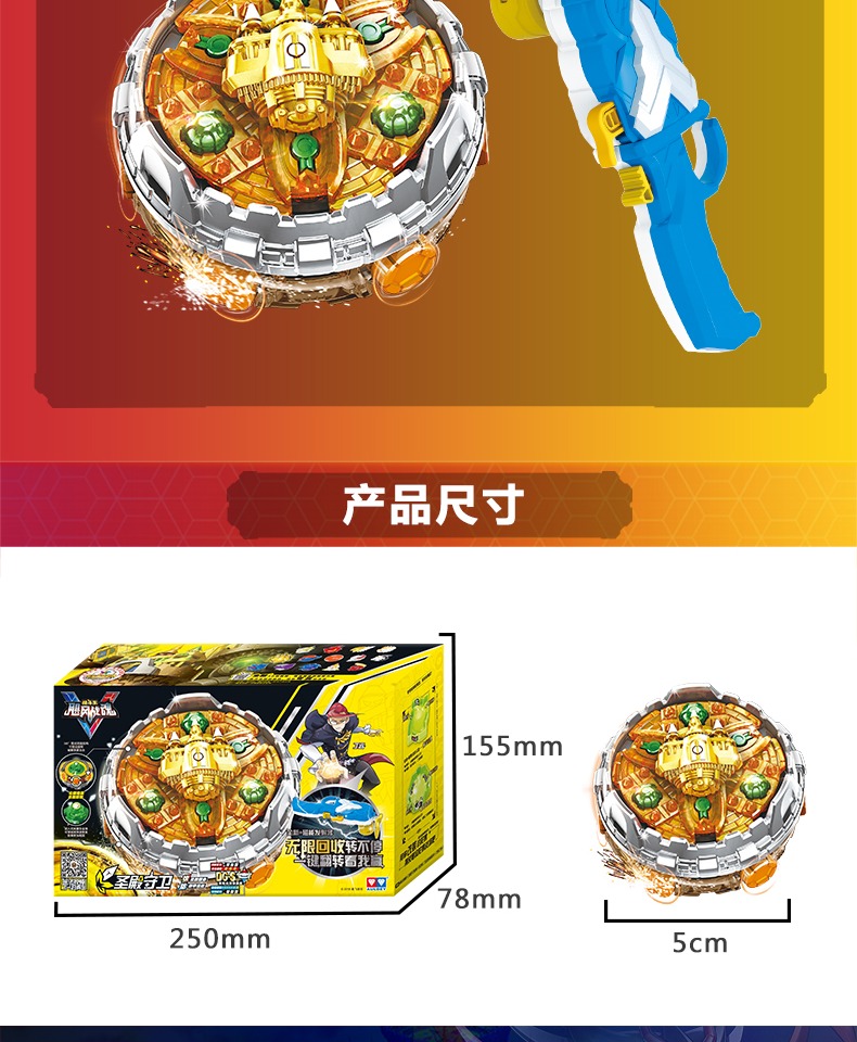 战斗王全铁陀螺 飓风战魂v陀螺玩具新款特化系列圣殿守卫赤镰幽冥灼日