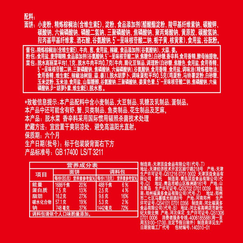 康师傅方便面袋装整箱泡面红烧香辣牛肉酸菜多口味组合