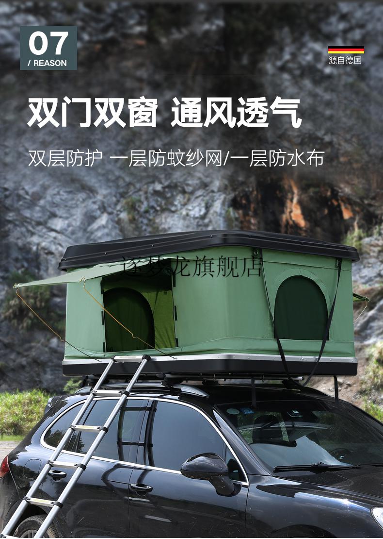 车顶旅行帐篷桀骜车顶帐篷房全自动车载自驾游户外汽车越野suv折叠