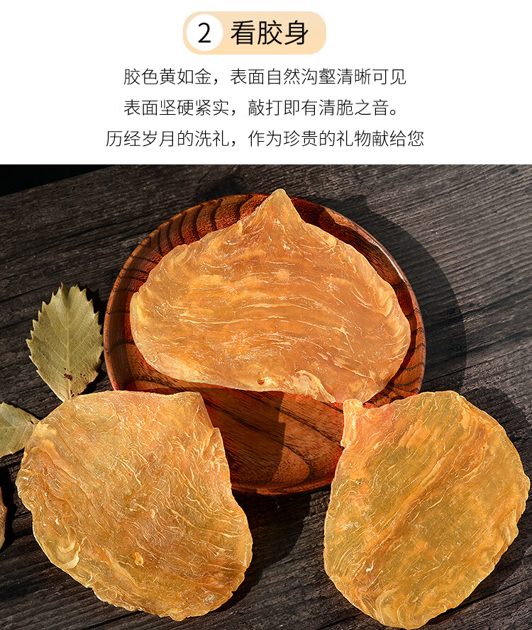 5折陈年野生柔肉斗湖鳘鱼胶干货深海岛湖胶花胶孕妇滋补250g250g10个