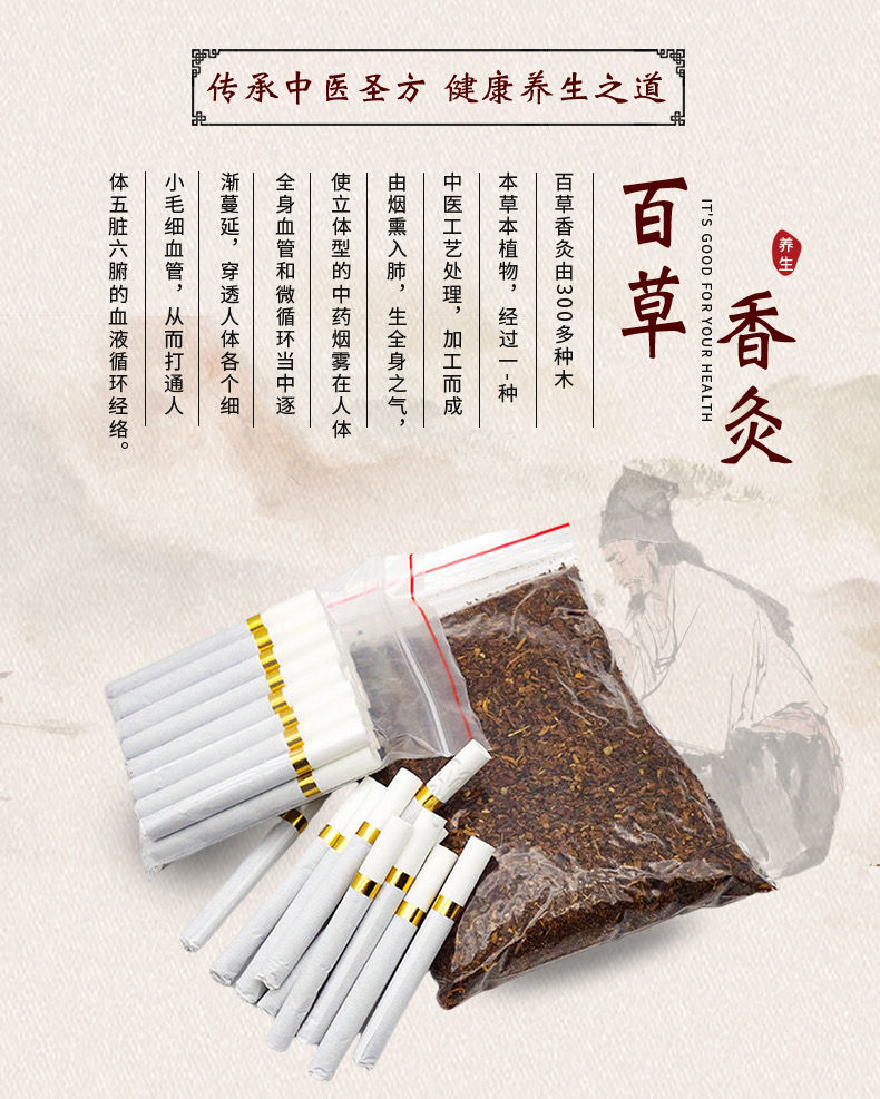 李大为古彝百草香灸薄荷味香艾相灸正宗微商同款国基健康 二两散装送