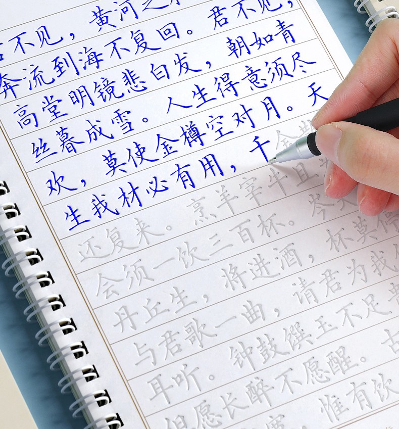 《正楷凹槽字帖楷书练字神器速成21天男女生字体漂亮手写字硬笔书法