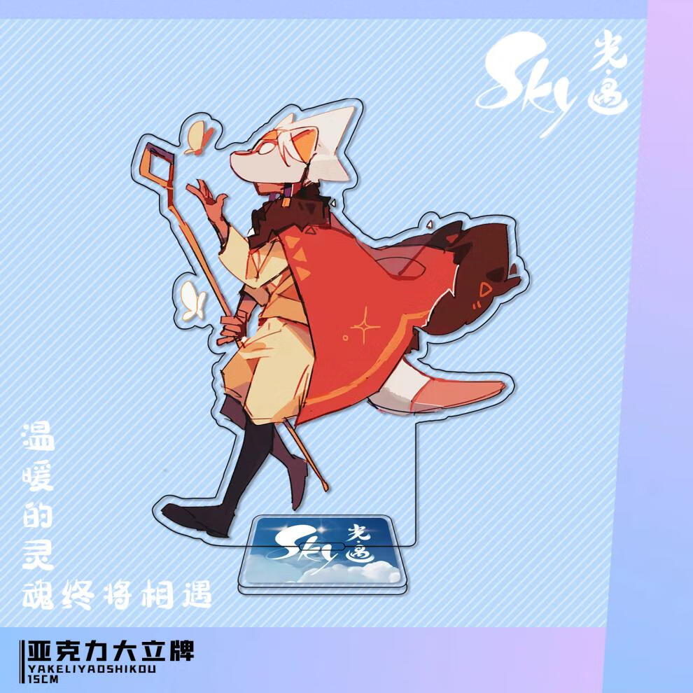 京选2022新款sky光遇周边桌面摆件平菇雨林组合龙骨卡卡高清亚克力