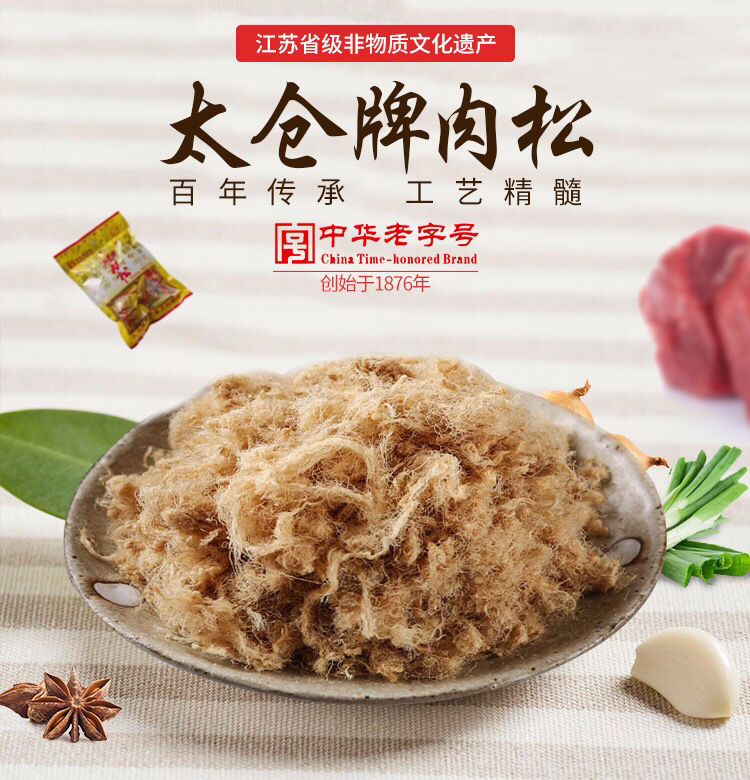 太仓牌肉松250g25小袋新货太仓牌肉松猪肉松老式猪肉松早餐伴侣1袋