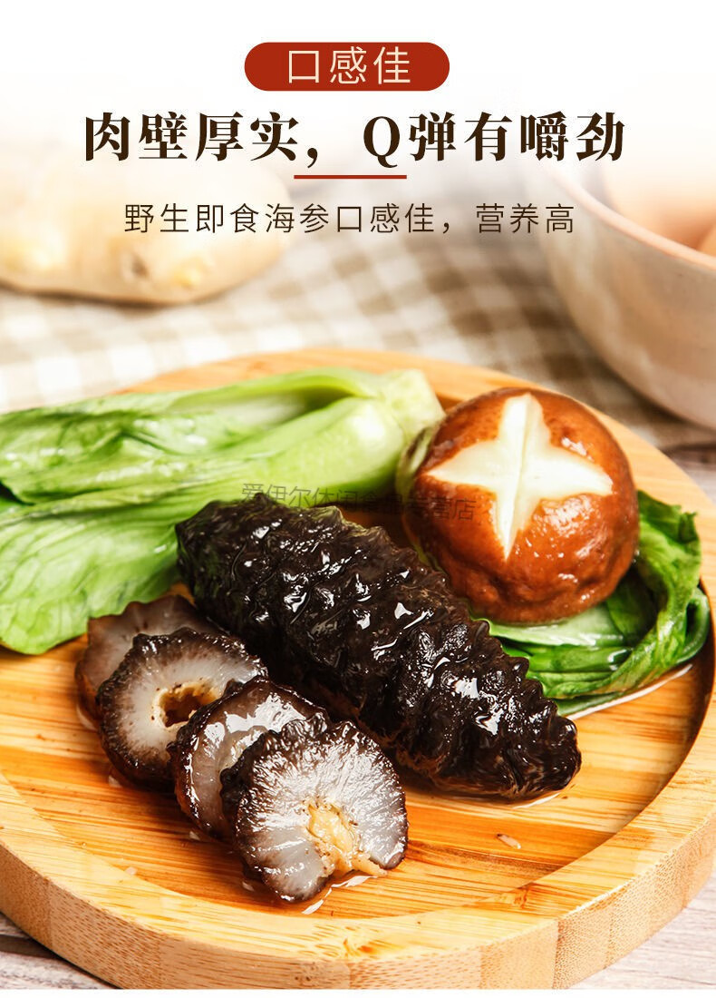 即食海参辽参生鲜单个装水发小海渗速食海参礼盒独立包装四斤装超大25
