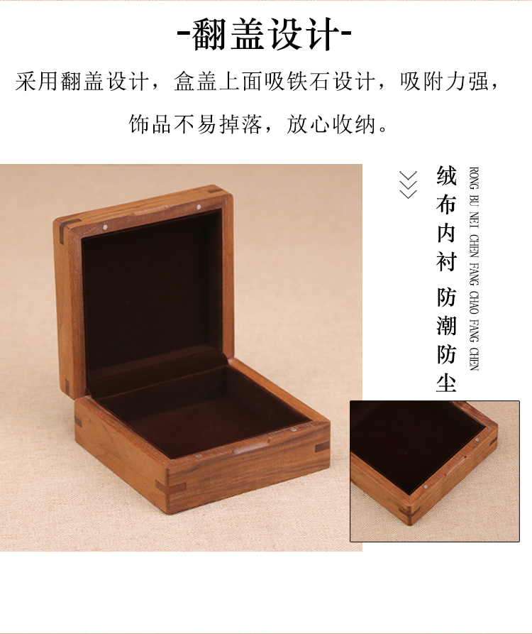 奈希森红木工艺品胡桃木嵌螺钿收藏盒文玩珠宝玉器收纳盒榫卯结构首饰