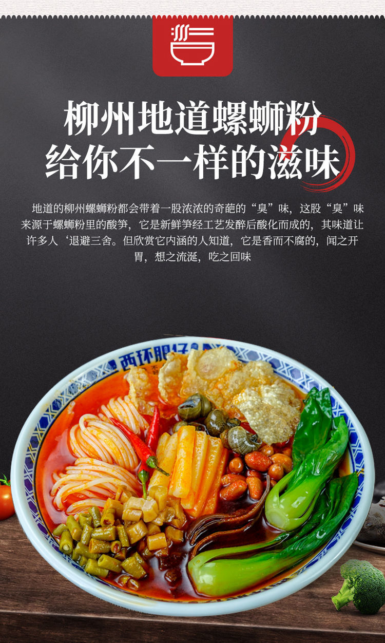 西环肥仔螺蛳粉318g3包5包10包柳州一箱礼盒广西特产318gx3袋尝鲜