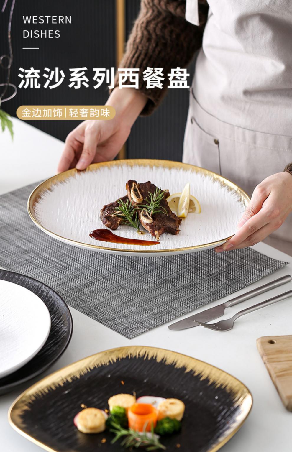 冠洛诗牛排餐具商用牛排餐盘10英寸西餐餐盘陶瓷盘子感餐具金边盘家用