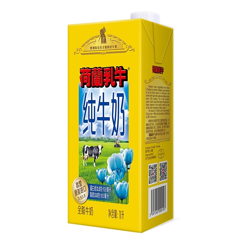 荷兰牛乳1l12盒法国荷兰乳牛3533全脂牛奶纯牛奶荷兰乳牛6l2共12盒