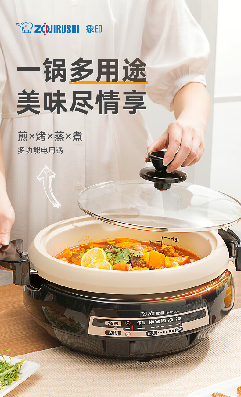 象印(zo jirushi)电热火锅烧烤火锅两用家用多功能迷你电锅煎烤电煮锅