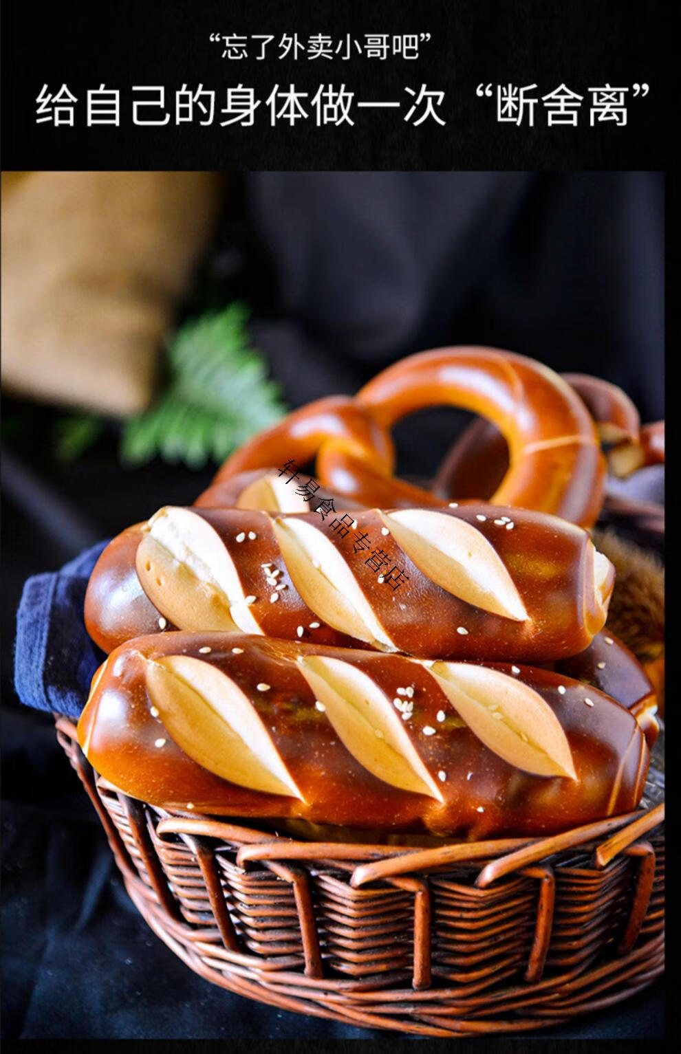 大峰咸味德国碱水结饱腹代餐普雷结碱水面包棍早餐碱水面包随机款1个