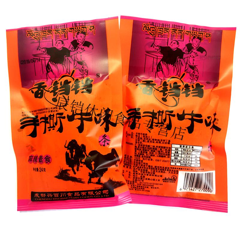 香铛铛手撕牛肉味牛味妈咪辣条5角包儿时5毛钱麻辣零食 手撕 5角包