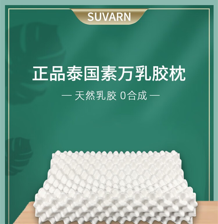 2022新品素万乳胶枕sa泰国素万那普机场乳胶枕枕护颈sp1高款颗粒按摩