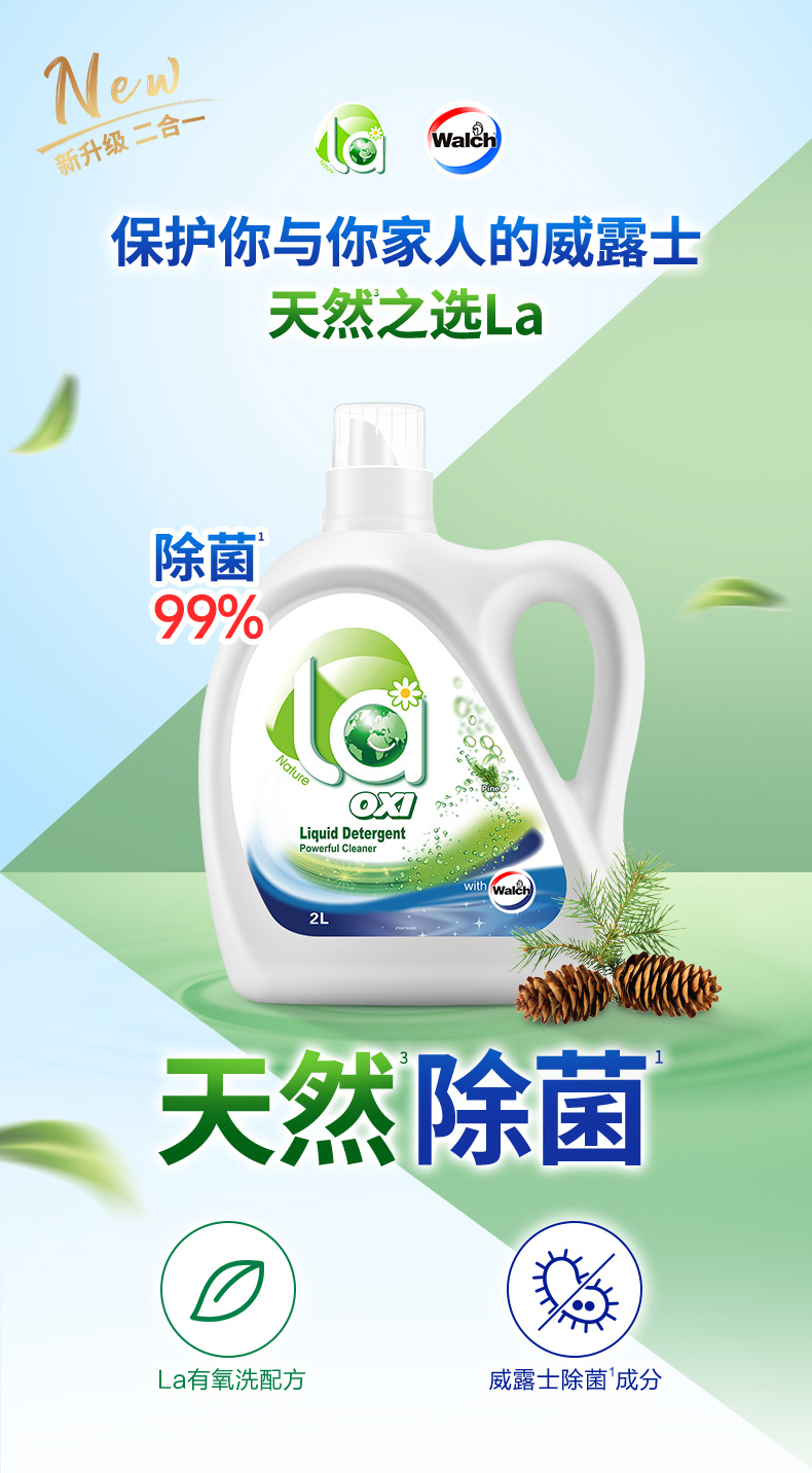 妈妈洗衣液壹选妈妈壹选衣物柔顺剂樱花柔顺护衣持久留香去静电护理与