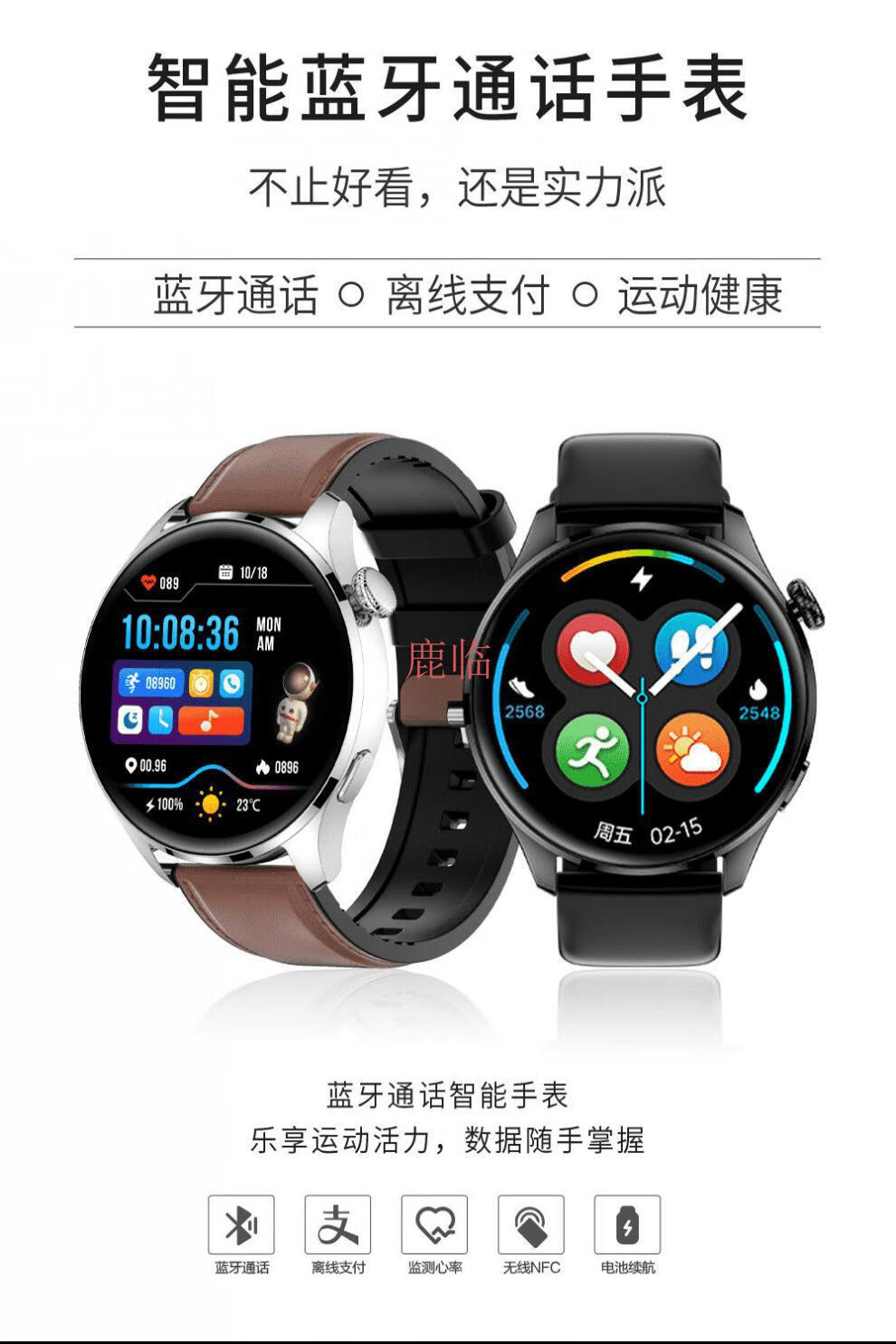 vivo手机通用watch3智能手表蓝牙通话测血压心率监测离线支付nfc门禁