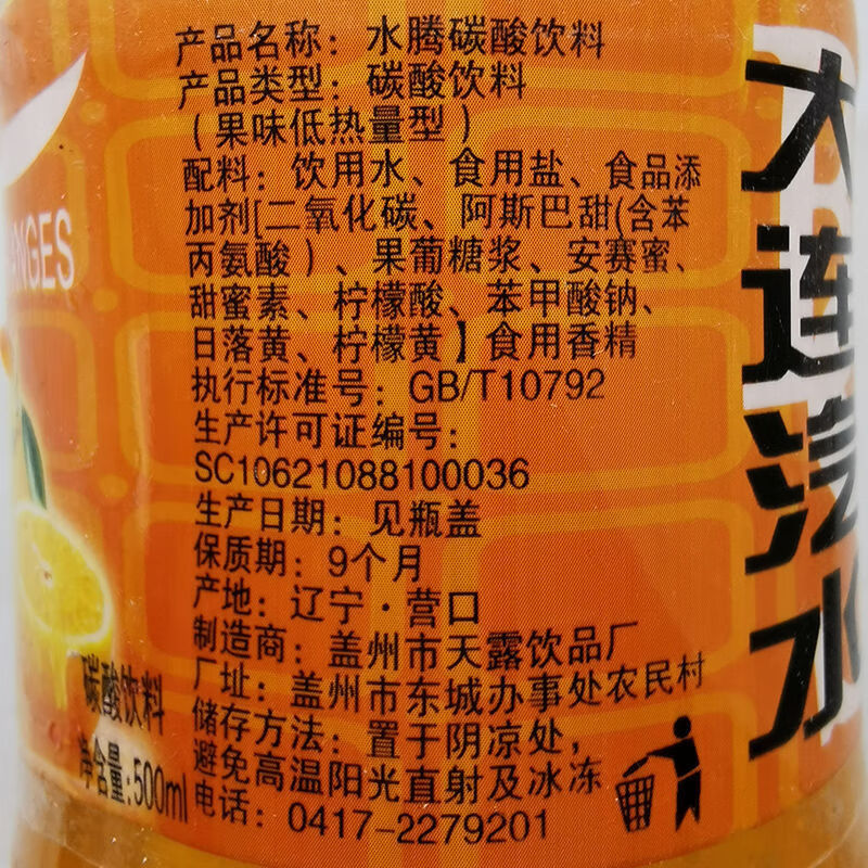 老汽水大连汽水500ml5瓶9瓶碳酸饮料解渴东北老式饮品批发5瓶山楂味