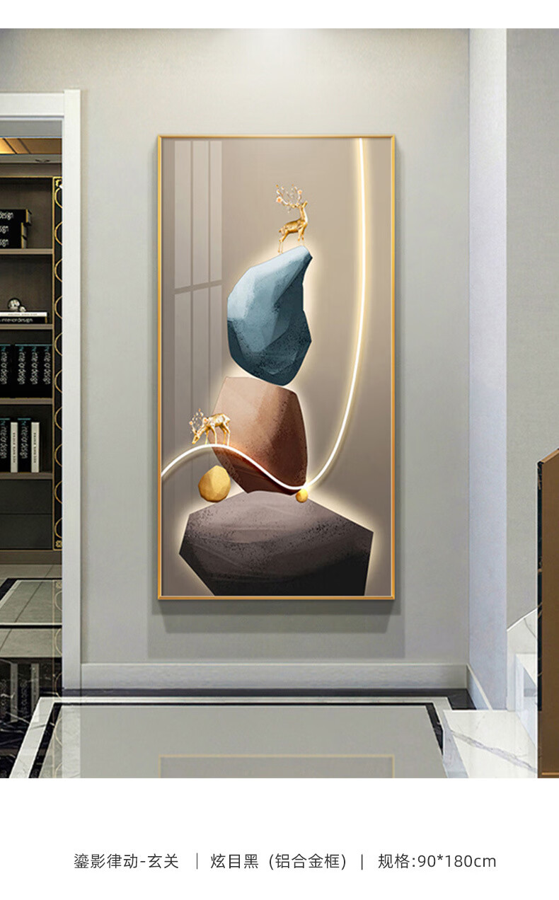 喜思顿 现代简约轻奢入户玄关装饰画竖版画鹿壁画抽象走廊挂画金石