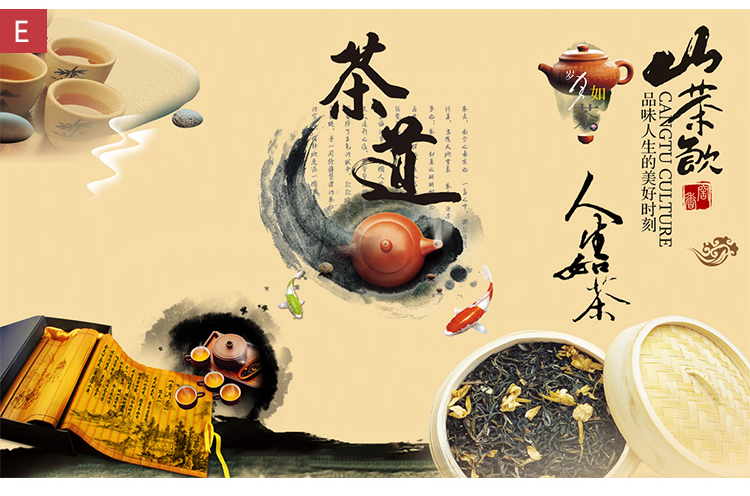 墙纸自粘茶馆茶叶店背景墙装饰贴画茶道茶艺海报壁画整张墙贴123茶道d