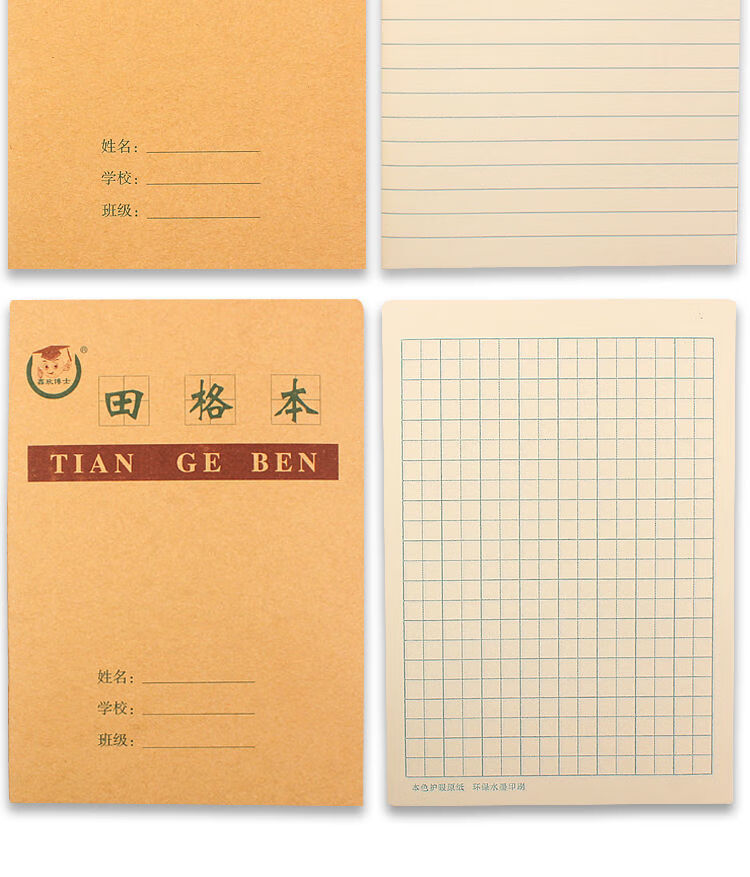 轩奕文具日字格本幼儿园小学生36k数学本日子本数字日格本1年级作业本