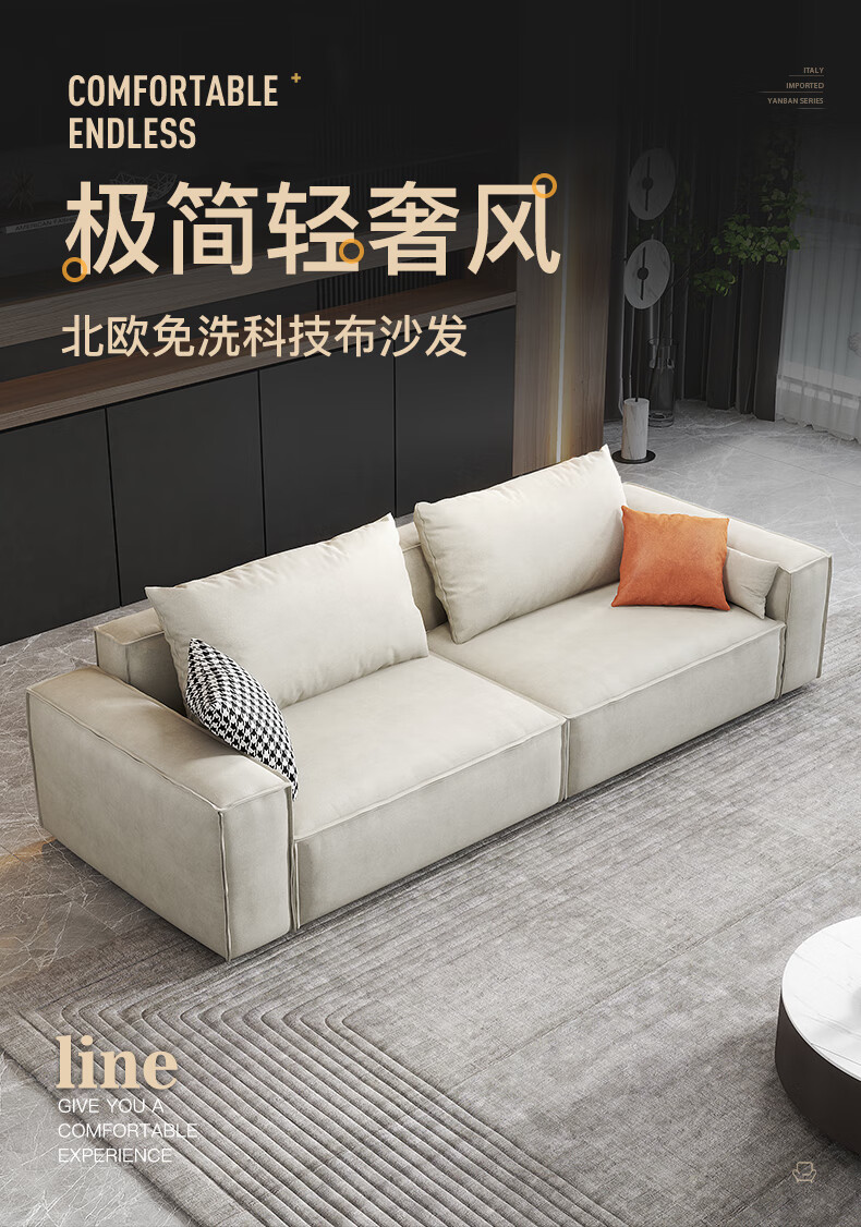 【七夕礼遇季】简奢表情 极简约现代免洗防污科技布艺沙发北欧小户型客厅组合直排贵妃沙发 双人位2.1米 居家版【高密度海绵座包】偏硬坐感