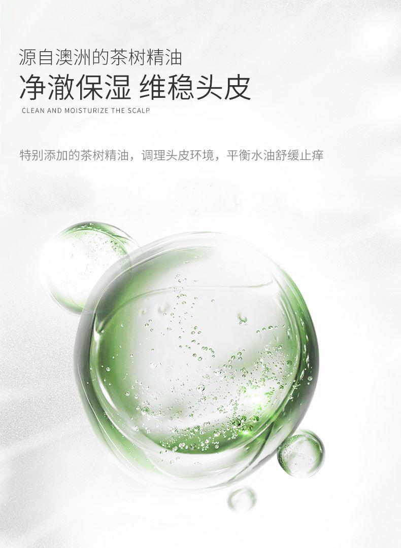 密森海盐洗发水密森薄荷海盐洗发水芊茗草海盐控油去屑洗发水护发素大