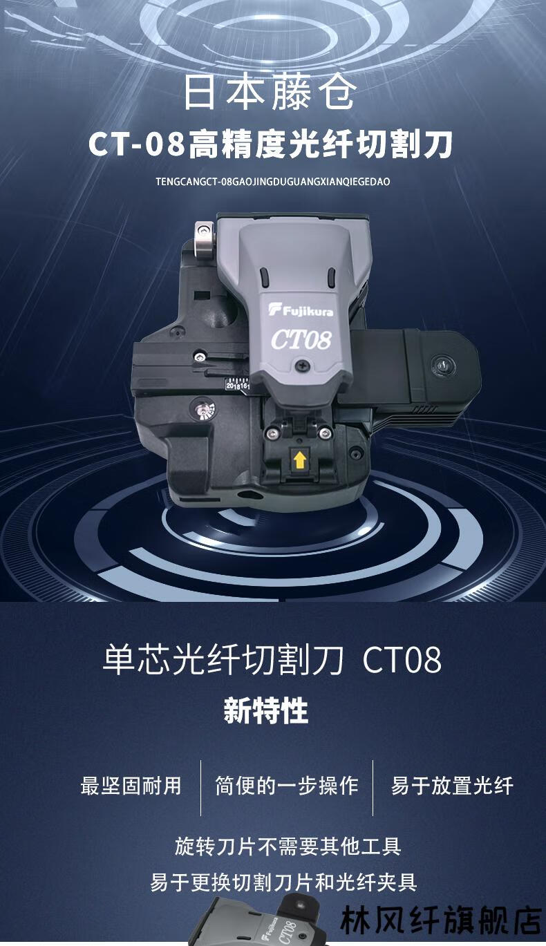消毒后发货 藤仓ct-08光纤切割刀【图片 价格 品牌 报价】-京东