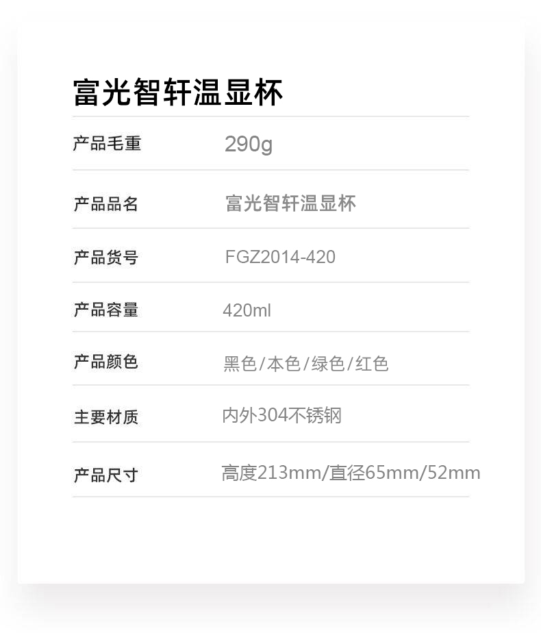 富光智能保温杯男士女304不锈钢车载水杯便携商务礼盒茶杯子304不锈钢