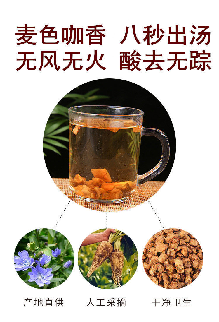 长白山菊苣根茶100克1000克新货玉兰菊根茶搭蒲公英根菊苣栀子茶菊苣2