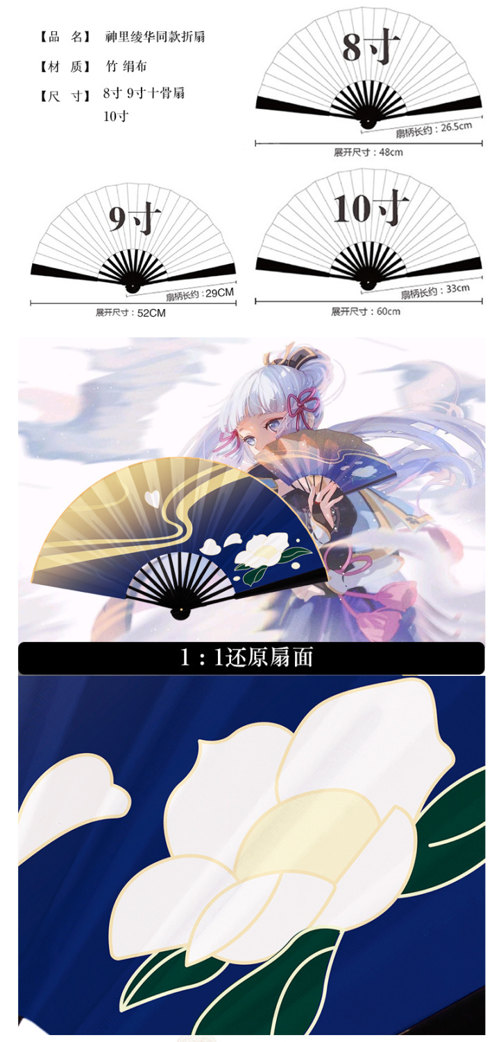 神里绫华扇子 原神神里绫华扇子cosplay同款双面绢布中国风折扇游戏