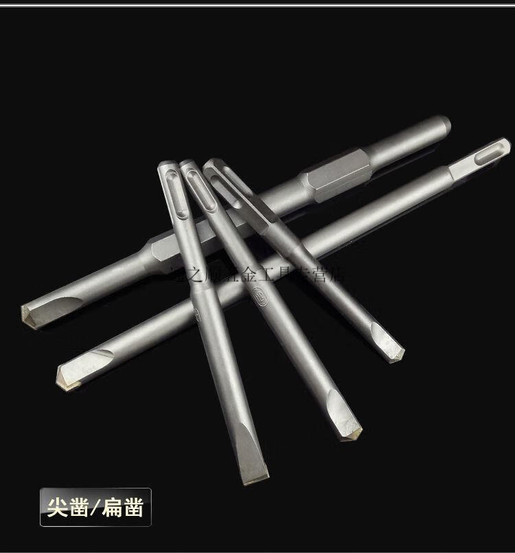 电铲头 电锤合金凿子六角柄方柄电镐铲头混凝土开槽铲墙王开线槽布线
