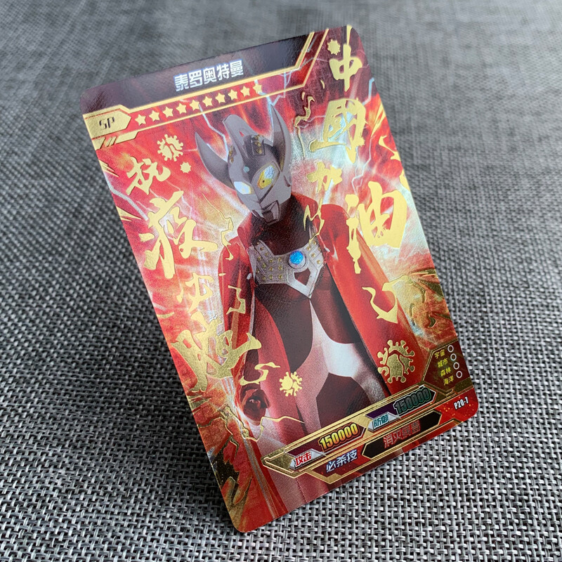 奥特曼卡片sp卡单卖单买奥特永恒闪耀特利迦迪迦赛迦诺亚活动 十周年