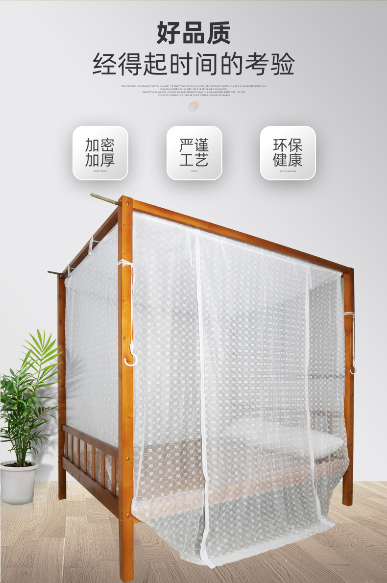 单人床蚊帐老式款系绳穿杆通用架子床加厚加密传统宿舍家用单门旧款