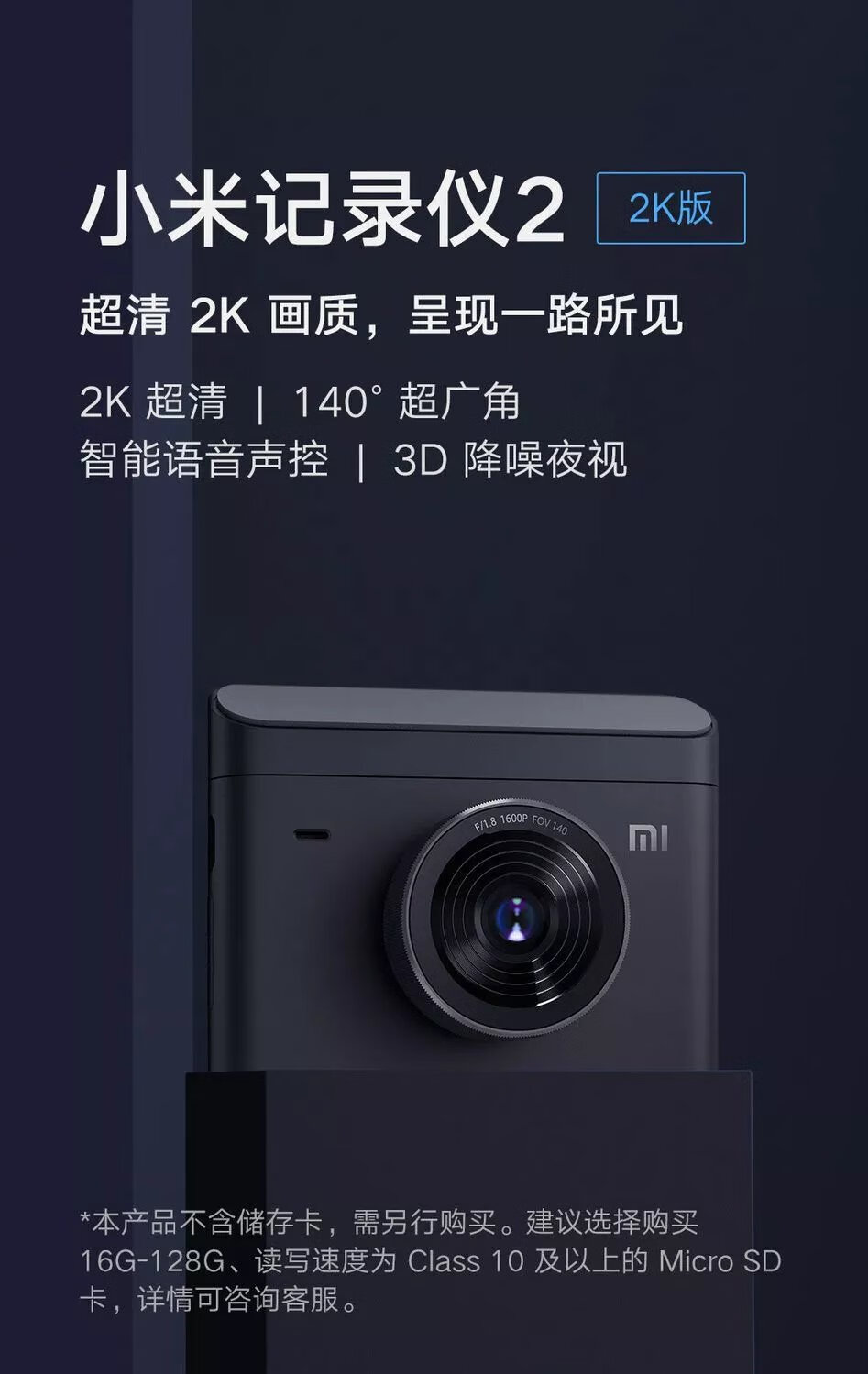 小米米家行车记录仪标准版智能高清全景夜视隐式2k停车监控后视镜