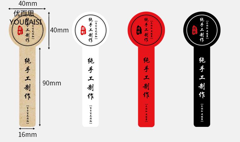 贴纸牛皮纸长条不干胶标签烘焙食品封口贴广告瓶子定制 灰色 黑色自制