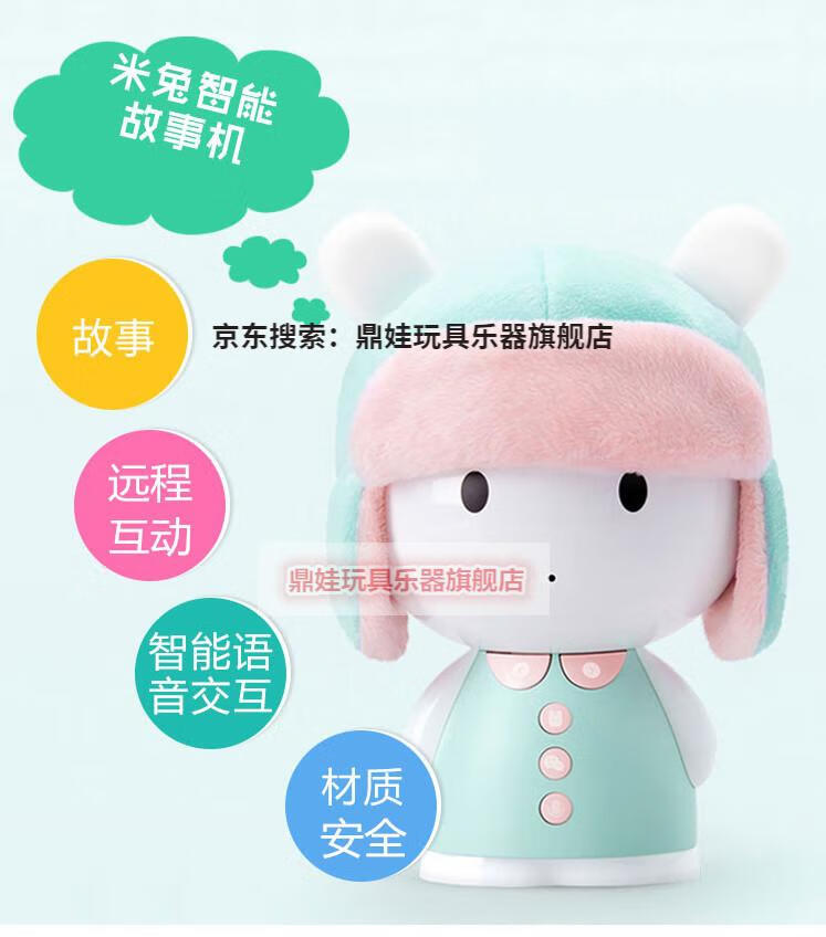 小米米兔智能故事机ai早教机儿童学习机国学儿歌英语卡片机mini米兔