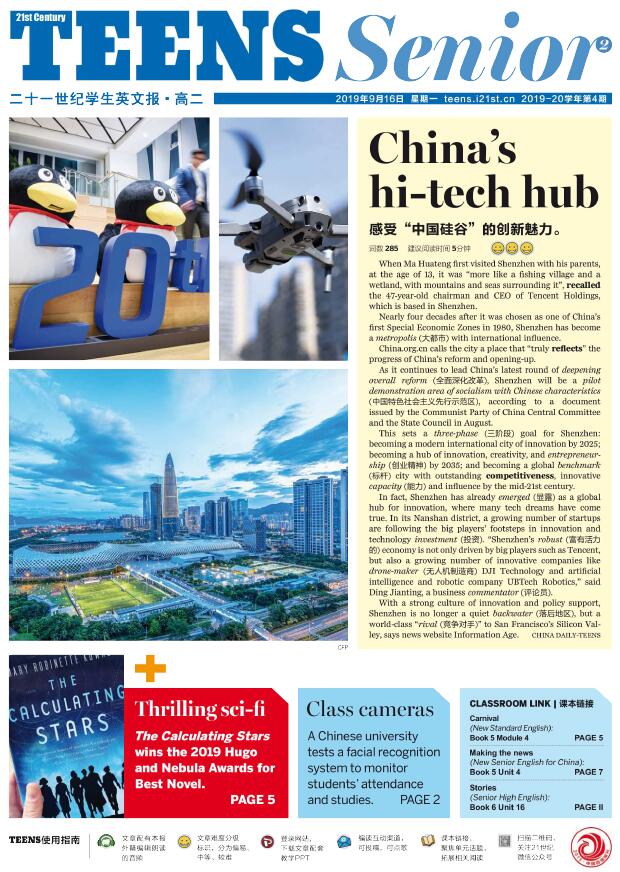 21二十一世纪学生英文报teens初一初二初三初中高一高三英语报纸2019
