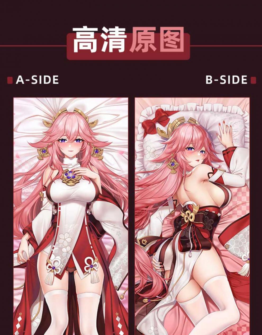 八重神子抱枕原神等身动漫周边抱枕枕套二次元同人靠枕绅士白丝版聚酯