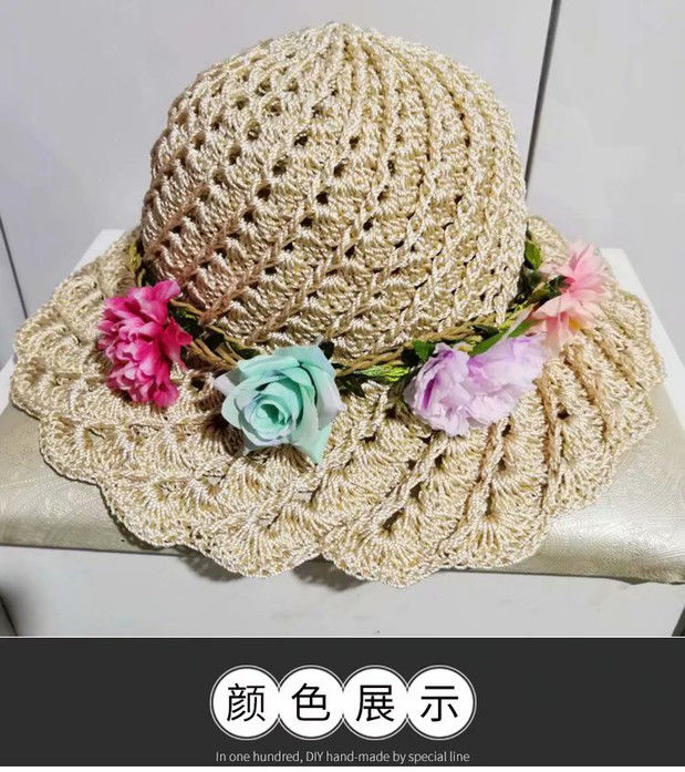 盼玫服饰配件钩夏天帽子线三股冰丝合股线钩帽子手工diy编织钩渔夫帽