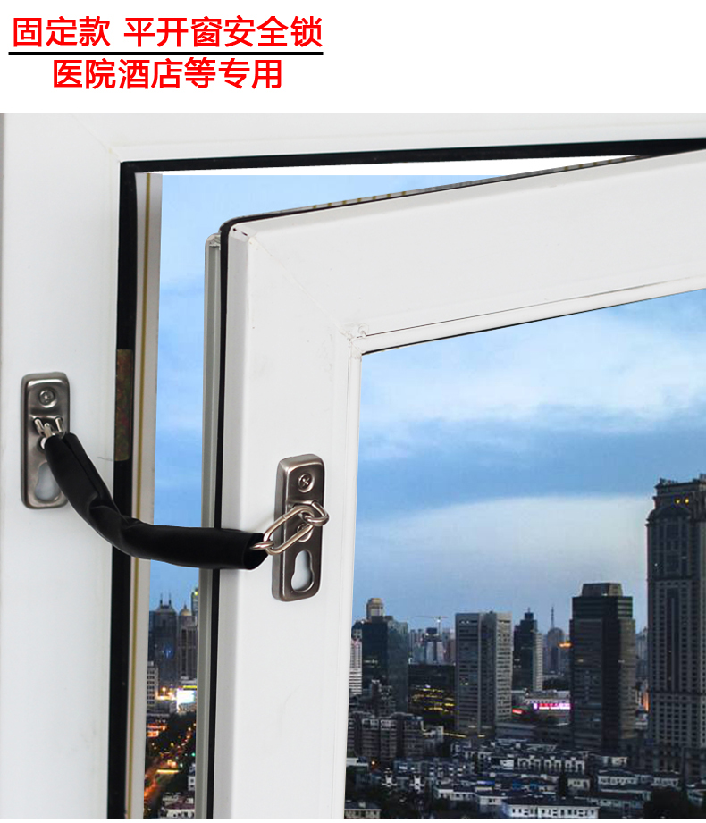 窗户安全锁儿童防护推拉窗高层窗户限位器平外内开定位防坠楼锁扣钥匙