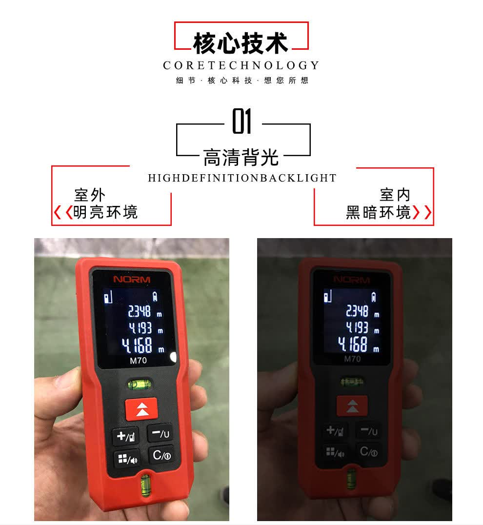 inorm激光测距仪手持高精度电子尺测量仪多功能量房m50米中文版带电池