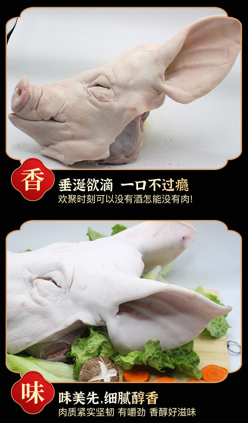 新鲜猪头半头猪脸肉土猪头带骨猪脸带耳朵生鲜安德兰半只猪头无耳3236