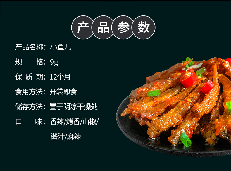 湘岳馋嘴小鱼仔 20包湖南特产零食毛毛鱼馋嘴好吃鱼仔 【超值70包】