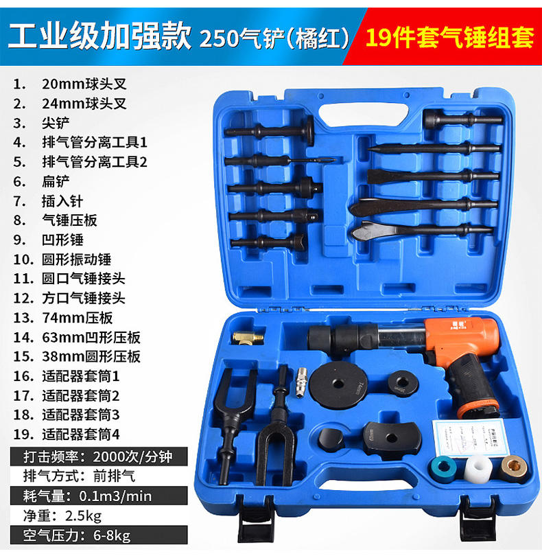 多功能气动锤铲球头轿车拆卸刹车盘拆装气锤敲击气铲振动汽修工具樱岩