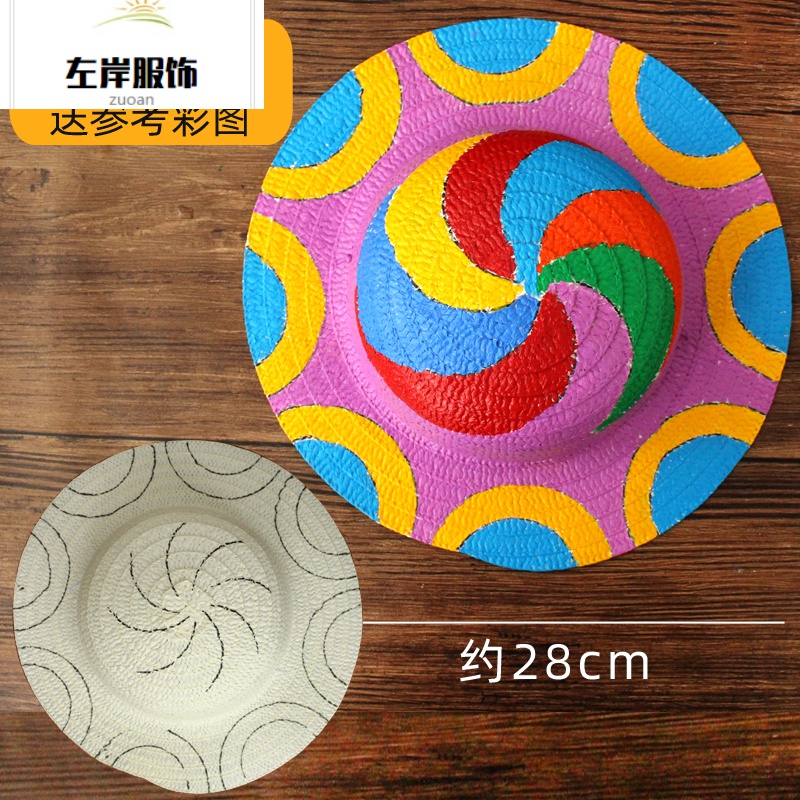草帽diy绘画帽子 儿童幼儿园画画彩绘手绘涂鸦涂色创意手工材料包yp