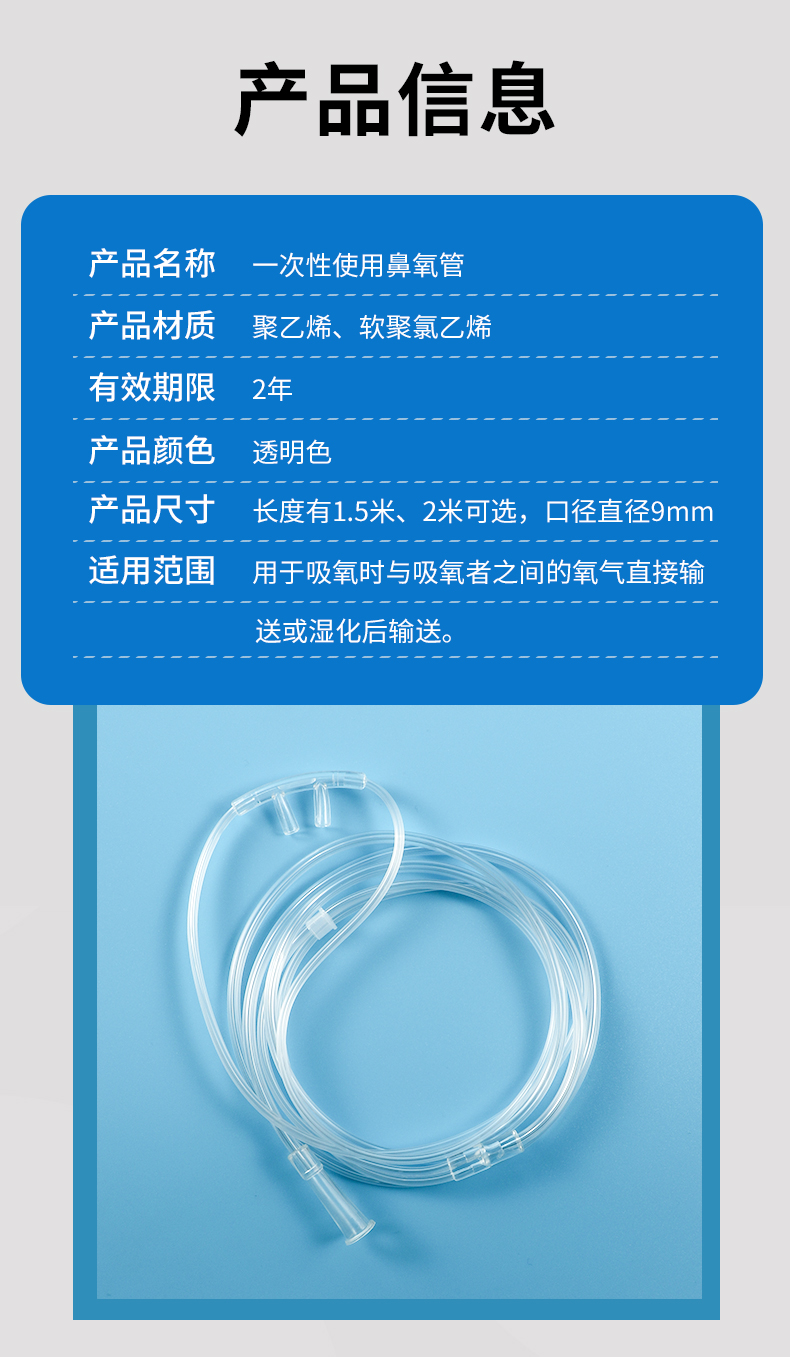 医用一次性使用鼻氧管双鼻软管无味老人家用制氧机鼻吸管孕妇吸氧5米