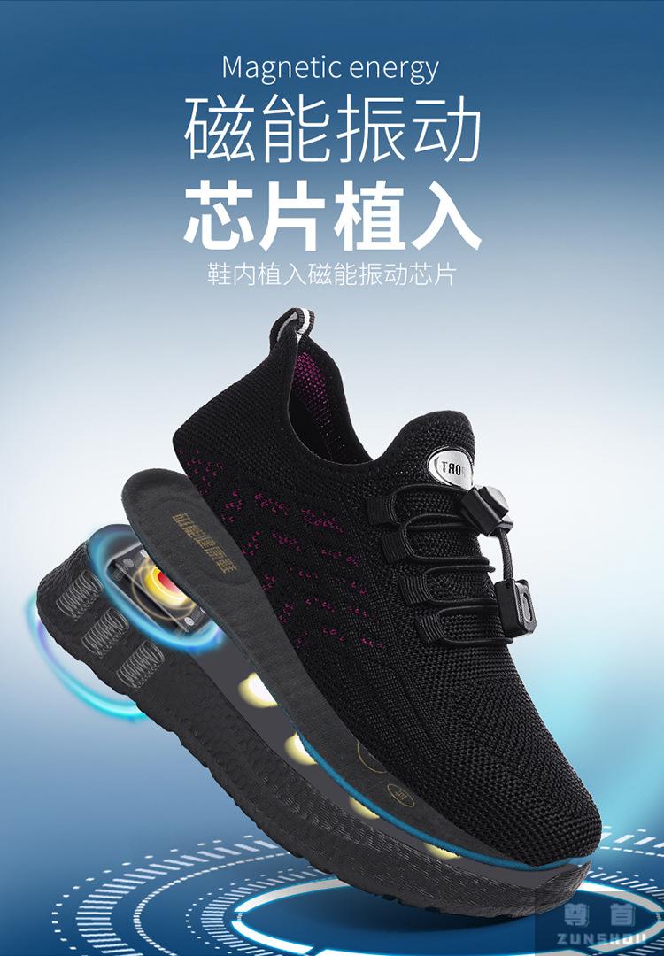 磁疗健康鞋电脉冲按摩鞋夏季磁震动防滑功能健步鞋女太赫兹能量鞋男