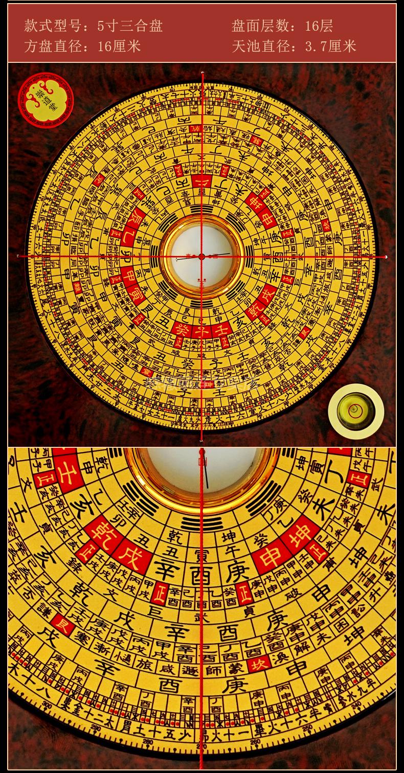 八卦罗盘崇道堂罗盘高精度三合盘大字体罗经随身携带八卦小罗盘指南针