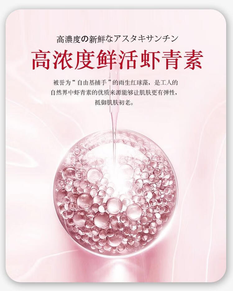 realtechnicolor面膜虾青素多肽5件紧致肌肤抵御初i老化改善肌肤暗沉1