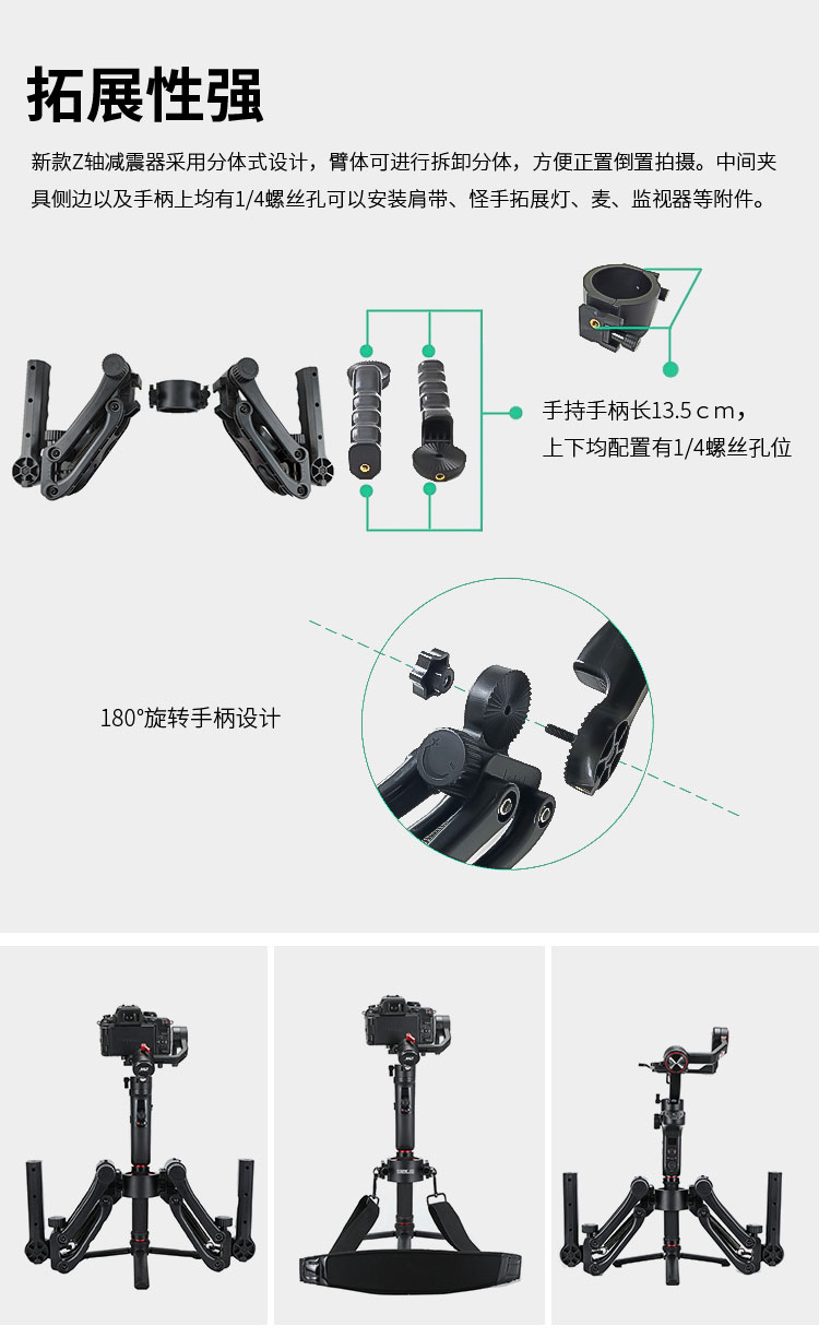 弭黎京品bob2稳定器z轴减震器云鹤2s3s大疆rs2rsc2如影s智云双手持