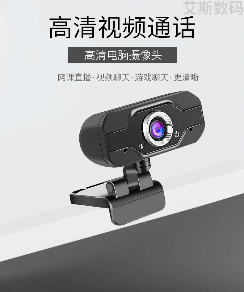 小米mi米家通用电脑摄像头直播网课带麦克风1080p高清usb笔记本用网络